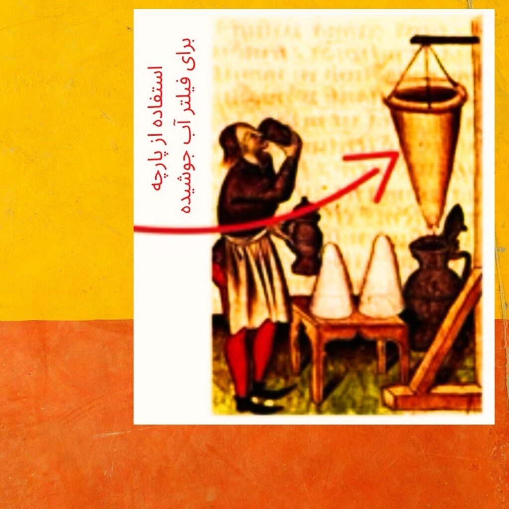 تصفیه آب بقراط
